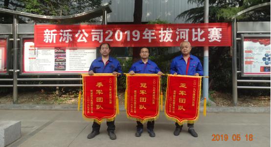 比出团结 赛出风采-- B体育(中国)2019年拔河比赛圆满结束
