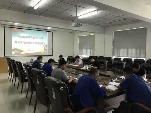 B体育(中国)召开党委理论学习中心组党史学习教育第五次专题研讨