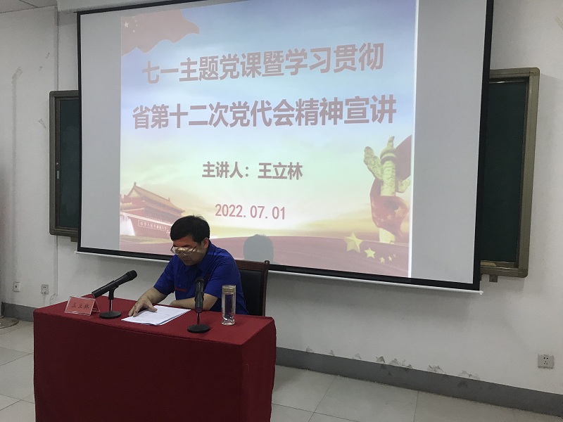 B体育(中国)开展“喜迎二十大·献礼七一”系列活动